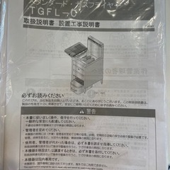 業務用ガスフライヤーの画像