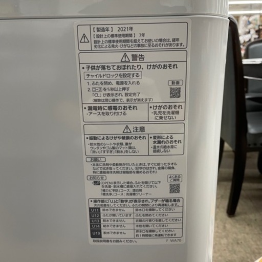 洗濯機 Panasonic NA-F60B14 ※2400010258794