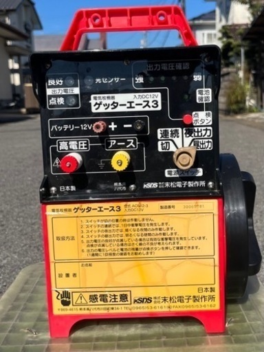 ゲッターエース3 電機牧柵器　末松電子製作所　動作未確認