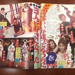 週刊平凡　最終号　保存版の画像