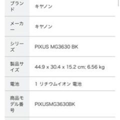Canonコピー機使わなくなったので　おまけで用紙も付けます。の画像