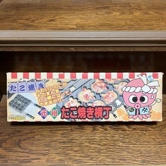 元祖たこ焼き横丁 たこ焼き器 ベビーカステラ