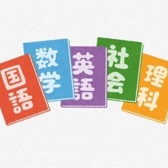 家庭教師承ります。の画像