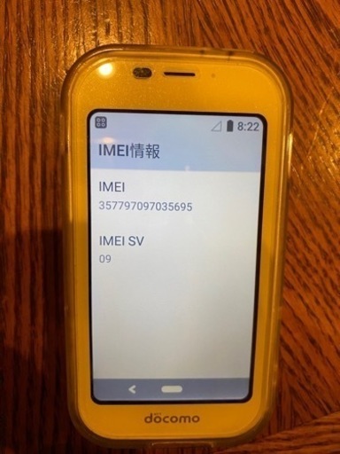 2台セット 使用３ヶ月キッズスマホdocomo SH-03M