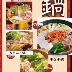 忘年会,新年会 - 墨田区