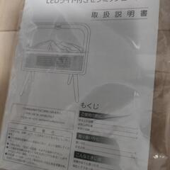 【交渉中】暖炉型 セラミックヒーター 【ECO智能恒温 節電対策】の画像