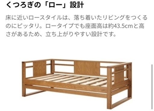 lowya ベットソファー　マットレスがない【値下げ可】