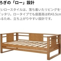 lowya ベットソファー　マットレスがない【値下げ可】