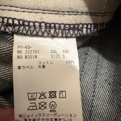 新品未使用（試着のみ）ノンウォッシュ　ポールスミス別注デニムの画像