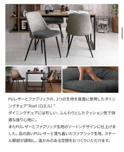 椅子 2脚
