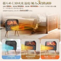 【交渉中】暖炉型 セラミックヒーター 【ECO智能恒温 節電対策】の画像