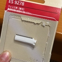 パナソニック　フェリエ替刃