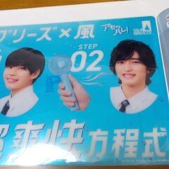 【新品未開封】なにわ男子　シーブリーズ下敷き