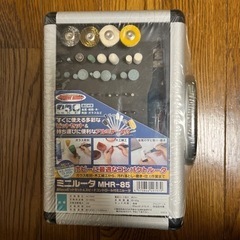 【未開封品】ミニルータ MHR-85