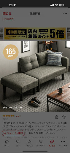 【使用歴1年】モダンデコ2人掛けソファー