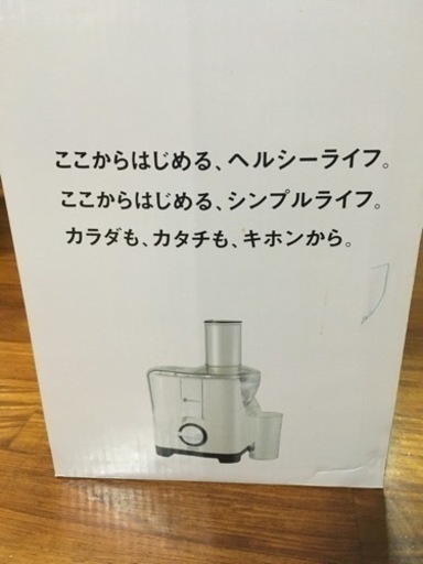 ジューサー　新品