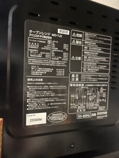 アイリスオーヤマ　オーブンレンジ　電子レンジ