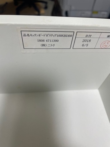 ニトリ　キッチンボード　ポスティア100KB ダークブラウン　食器棚