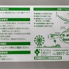 城島高原パーク 入園ご招待券の画像