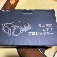 ミニ液晶ビデオプロジェクター　最終値引き！の画像