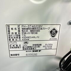 【動作保証あり】CORONA コロナ 2020年 FH-ST4620BY ～12畳用 石油ファンヒーター【管理KRK886】の画像