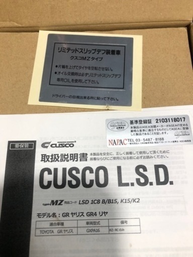 GR ヤリス　リアLSD