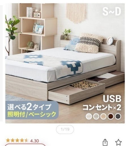 最終値下げ　12月処分　家具 ベッド シングルフレーム