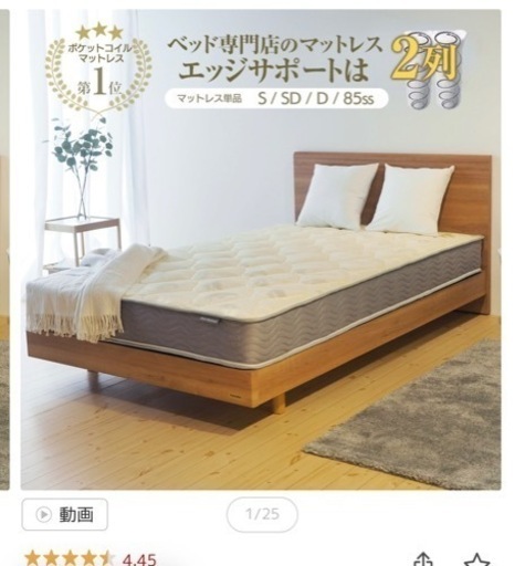 最終値下げ　12月処分　家具 ベッド マットレス