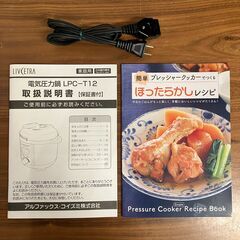 コンパクト電気圧力鍋（アルファミック・コイズミ株式会社 LIVCETRA LPC-T12）2020年製の画像