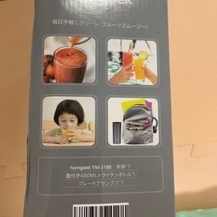 ミキサーの画像