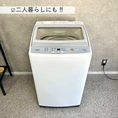 ☑︎ご成約済み🤝 AQUA 洗濯機 7kg✨ 上品なクリアガラス⚗️ 二人暮らしにも⭕️の画像