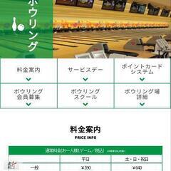 東名ボール　瀬戸市　クーポンの画像