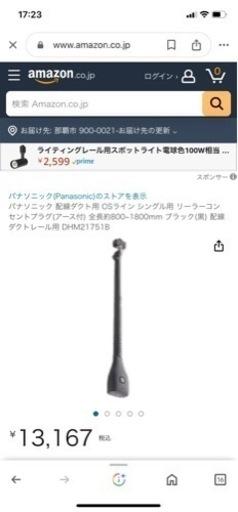 新古　⚠️値下げします