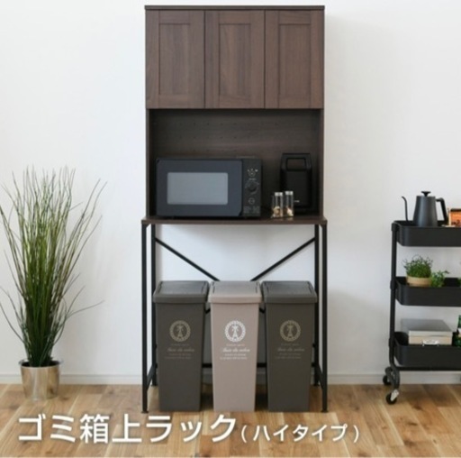 ゴミ箱上ラック