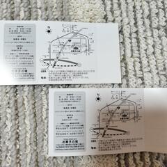 お菓子の城　招待券の画像