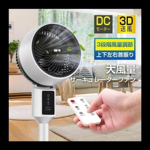 サーキュレーターファン　リモコン付き　衣類乾燥　扇風機　広角送風　オールシーズン
