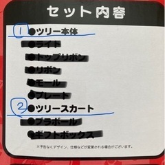 【お値下げ中！】　90cmクリスマスツリーの画像