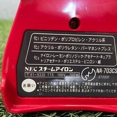 NECスチームアイロンNA-703CS レトロの画像