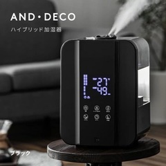 モダンデコ modern deco ハイブリッド式加湿器 卓上 ...