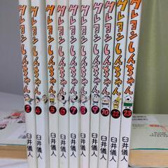 【終了】【取引決定】クレヨンしんちゃん　10冊