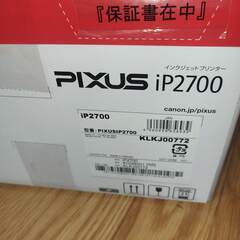 キャノンip2700プリンターの画像