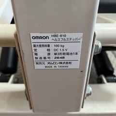 オムロン ヘルスフルステッパーの画像
