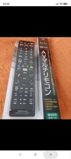 AudioComm AVマルチリモコン AV-R830Z(1個)