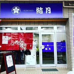 着物マンツーマン着付け教室★生徒募集中★の画像