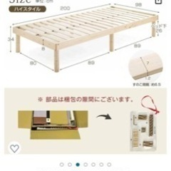 【美品】シングルベッド - マットレスもセットでお付けします!!の画像