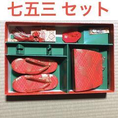 七五三　女の子　セット