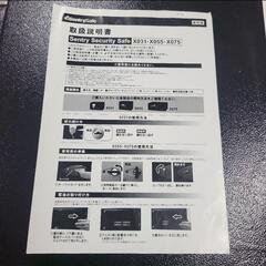 定価2万円以上 11/14(火)午前中のみ引き取りのため大幅値下げ　家庭用金庫の画像