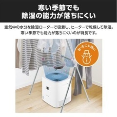 【値引き】SHARP 除湿機の画像