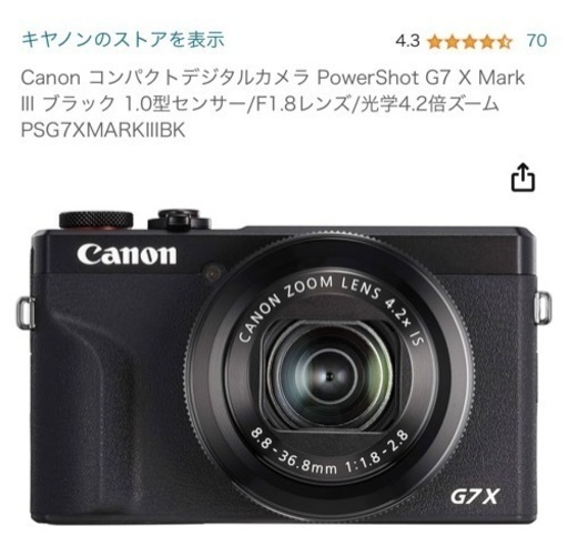 Canon デジタルカメラG7X3