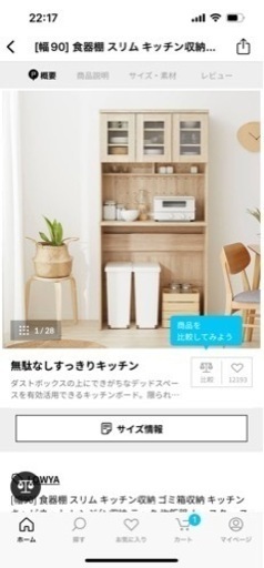 『karimku』カリモク カップボード キッチンボード 食器棚 RWcup6 カップボード 幅70cm QD2515 ローストビーチ 通販 | 【公式】カリモク